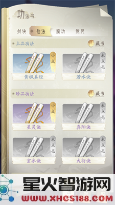 凡人修仙传人界篇功法大全