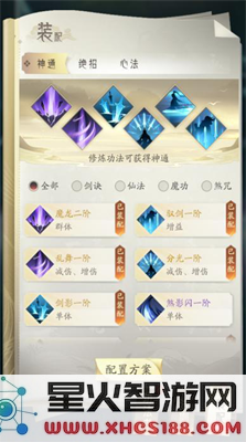 凡人修仙传人界篇功法大全