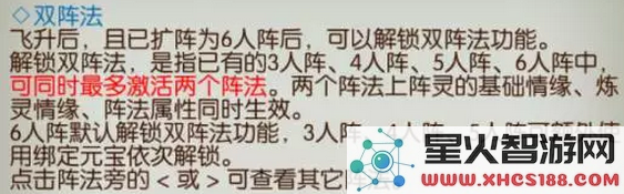 探讨诛仙手游中双阵法的阵灵组合搭配与第二阵法的最佳阵灵推荐