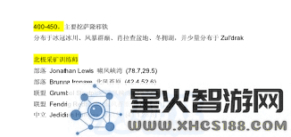 魔兽世界采矿技能从1级提升到450级的高效升级指南与技巧