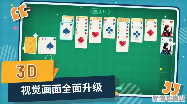 2025最新动态»纸牌接龙3D帧率突破，深度技术解析速看！