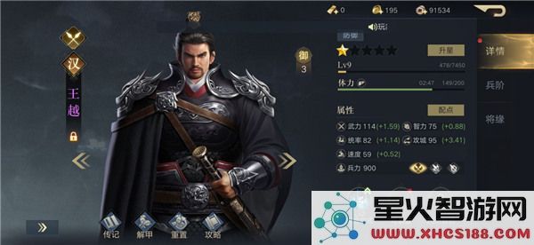 荣耀新三国开荒说明攻略