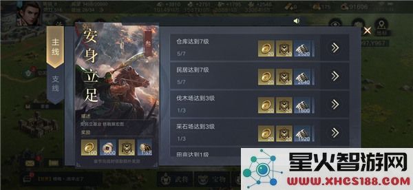荣耀新三国开荒说明攻略