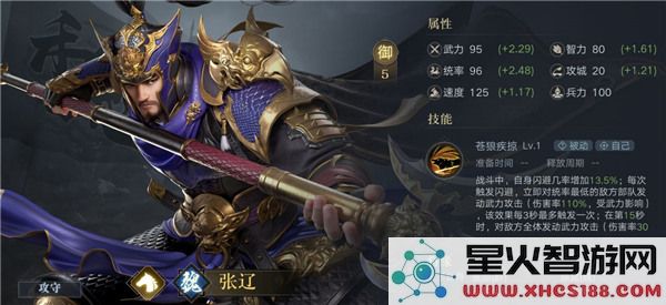 荣耀新三国开荒武将推荐攻略