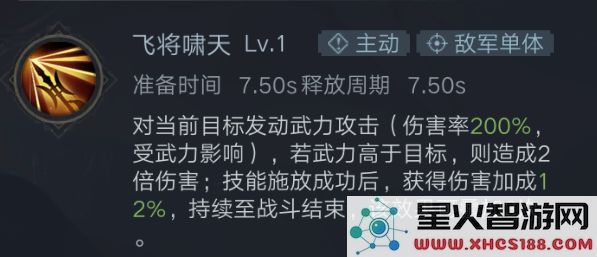 荣耀新三国开荒武将推荐攻略