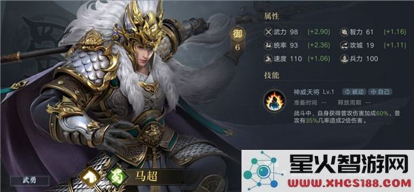荣耀新三国开荒武将推荐攻略