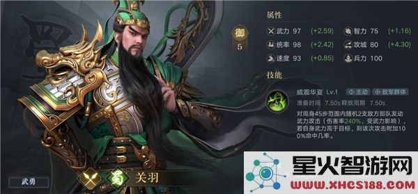 荣耀新三国开荒武将推荐攻略