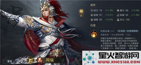 荣耀新三国开荒武将推荐攻略