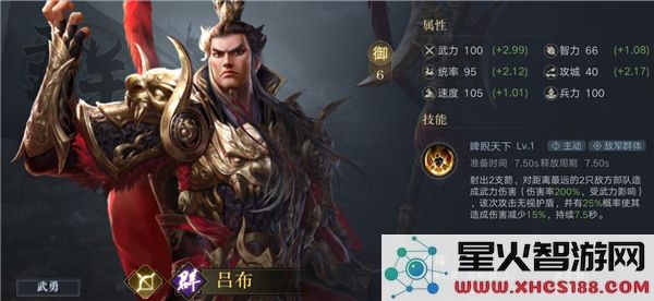 荣耀新三国开荒武将推荐攻略