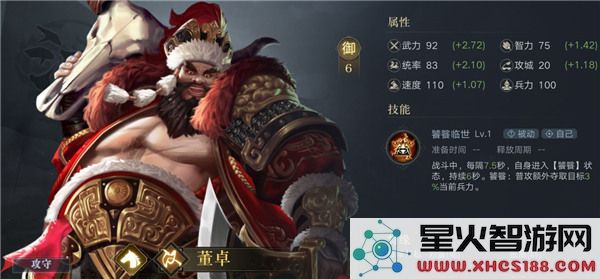 荣耀新三国开荒武将推荐攻略