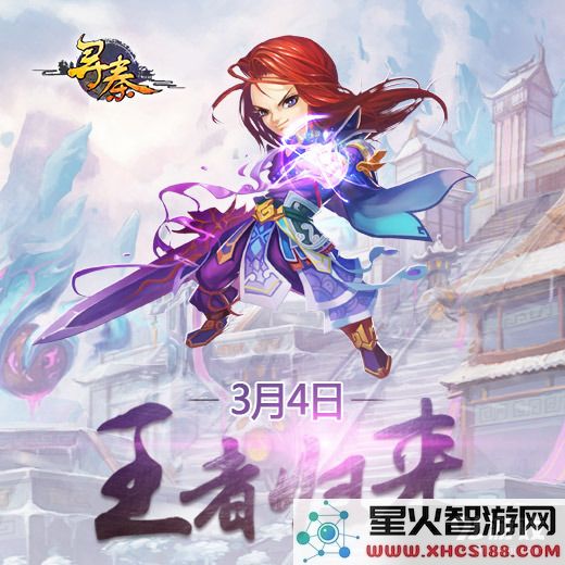 《寻秦OL》称号获取技巧与攻略分享,助你轻松获得各种稀有称号