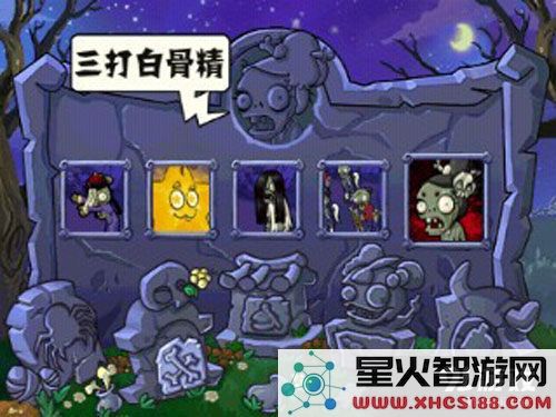 植物大战僵尸西游版5大BOSS全攻略