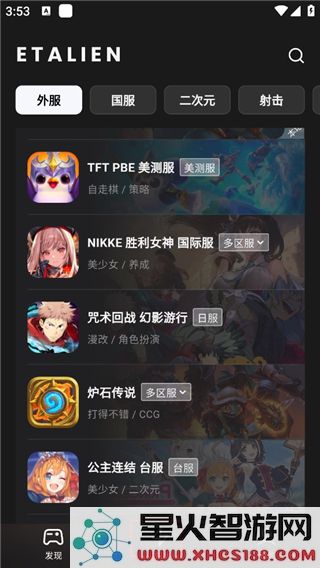 外星人加速器使用教程