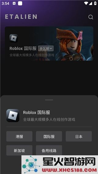 外星人加速器使用教程