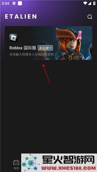 外星人加速器使用教程