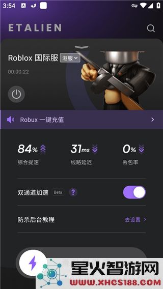 外星人加速器使用教程