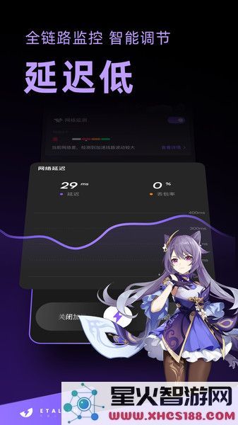 外星人加速器安卓版下载