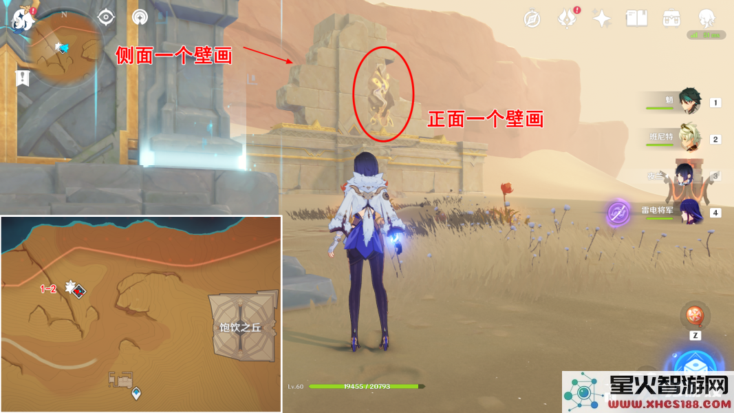 《原神》须弥沙漠10处壁画位置大全