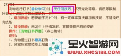 梦幻西游手游中如何成功顶掉吸血鬼鬼魂? 详细解析鬼魂顶书的方法与技巧