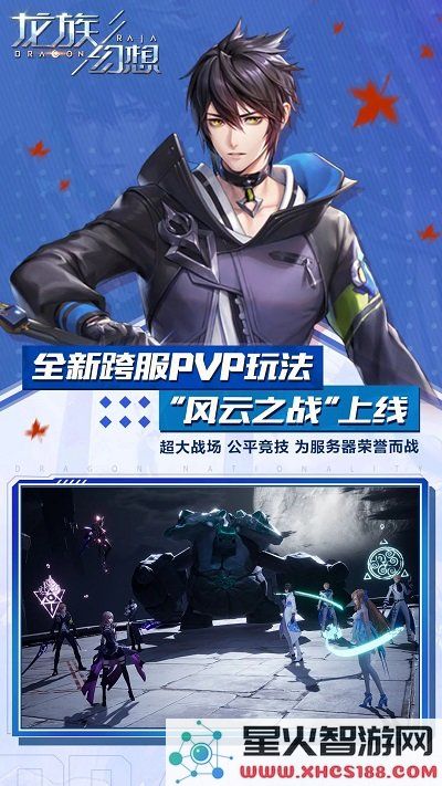 龙族幻想手游下载