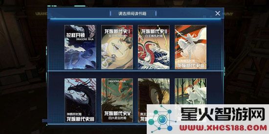 龙族幻想异闻玩法攻略
