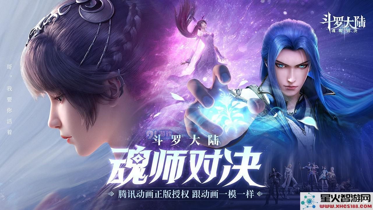 斗罗大陆魂师对决如何快速获取钻石以及购买钻石的最佳选择