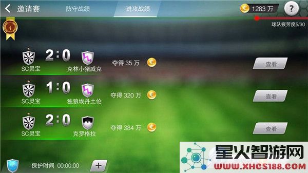 足球大师黄金一代比赛玩法攻略