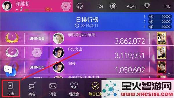 superstar smtown最新版教程