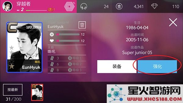superstar smtown最新版教程
