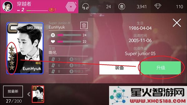 superstar smtown最新版教程