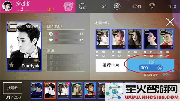 superstar smtown最新版教程