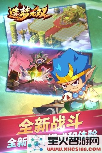 造梦无双下载安装