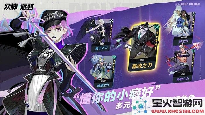 众神派对先锋服手机版下载