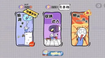 2025版本更新现场»脑洞大师新角色解析全解析，性能对比评测