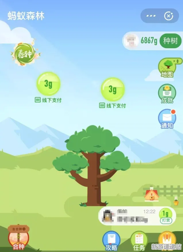 《蚂蚁森林》2025版本更新！赛季机制解读优化方案揭秘