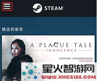 steam注册方法
