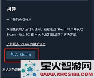 steam注册教程
