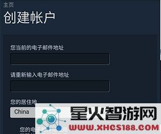 steam注册教程