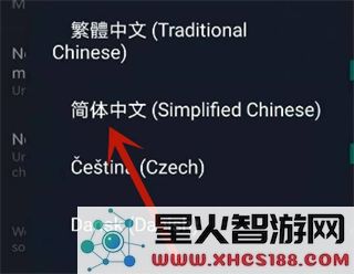 steam设置中文方法