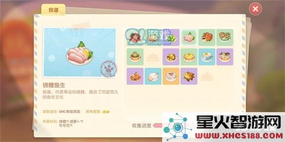 摩尔庄园手游中如何制作锦鲤鱼的详细步骤和攻略介绍
