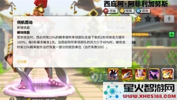 万国觉醒西庇阿技能专精顺序推荐