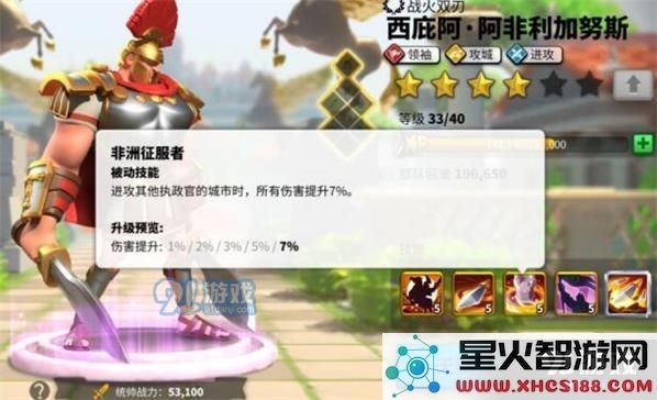 万国觉醒西庇阿技能专精顺序推荐