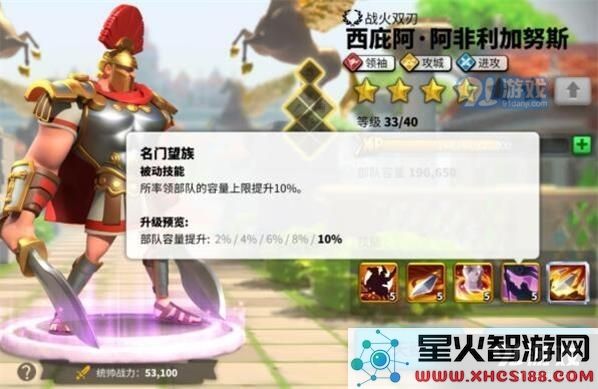 万国觉醒西庇阿技能专精顺序推荐