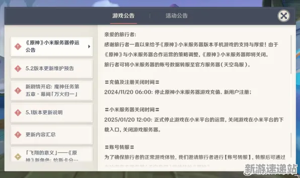 2025全球首发现场»原神服务器架构全解析，独家内幕消息