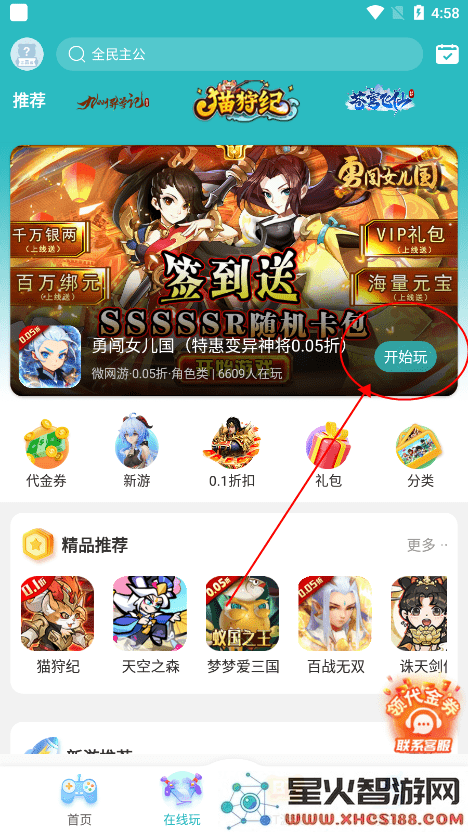 7724游戏盒子教程