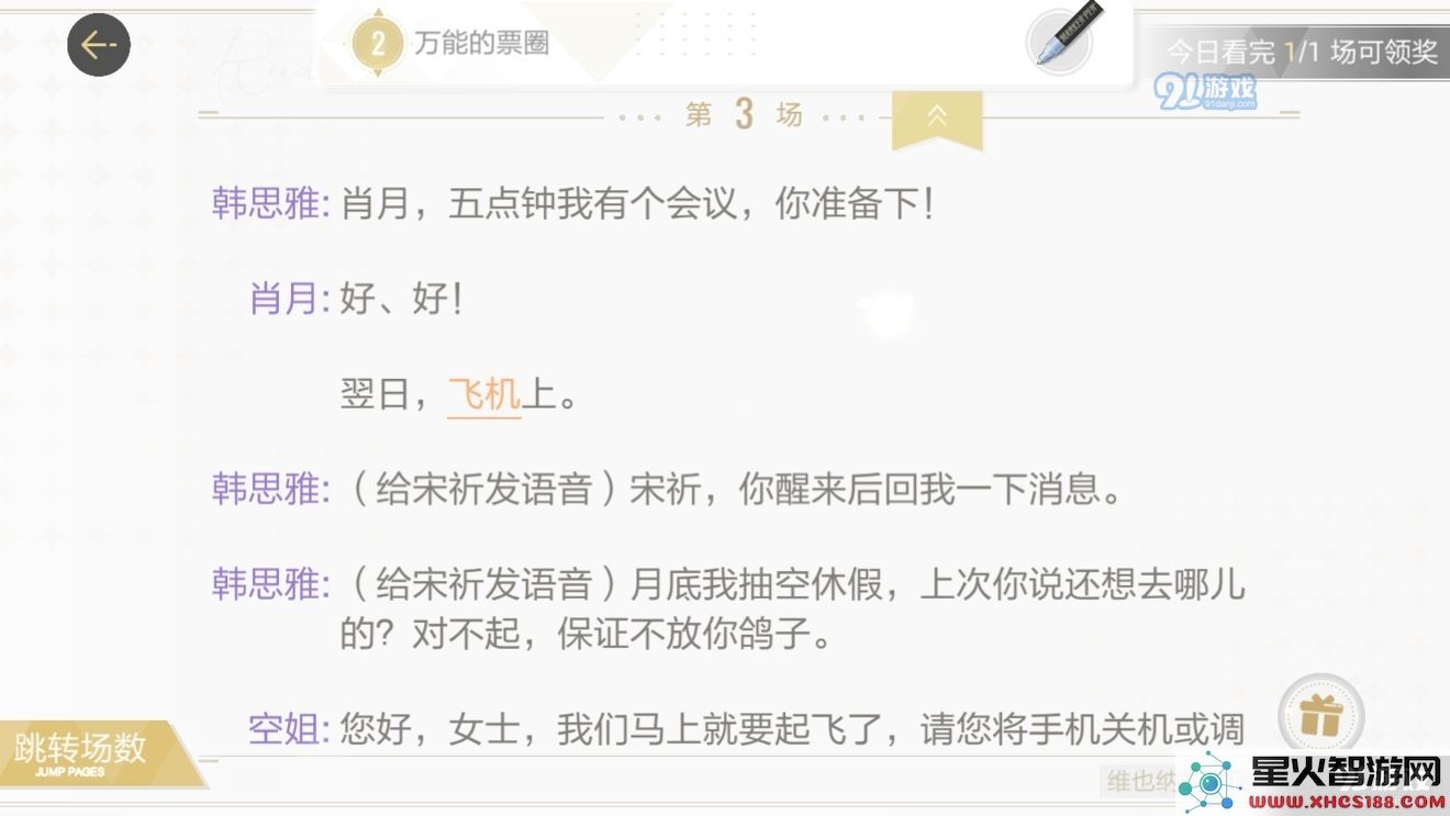 揭示维也纳绝对演绎的秘密信件线索到底隐藏在哪里呢