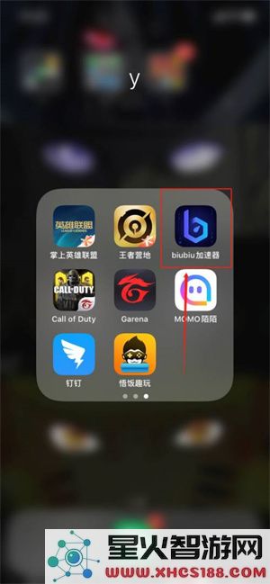 biubiu加速器加速游戏方法