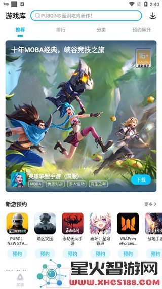 biubiu加速器下载游戏指南