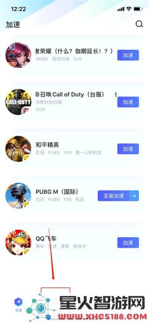 biubiu加速器加速游戏方法