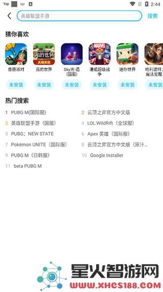 biubiu加速器下载游戏方法
